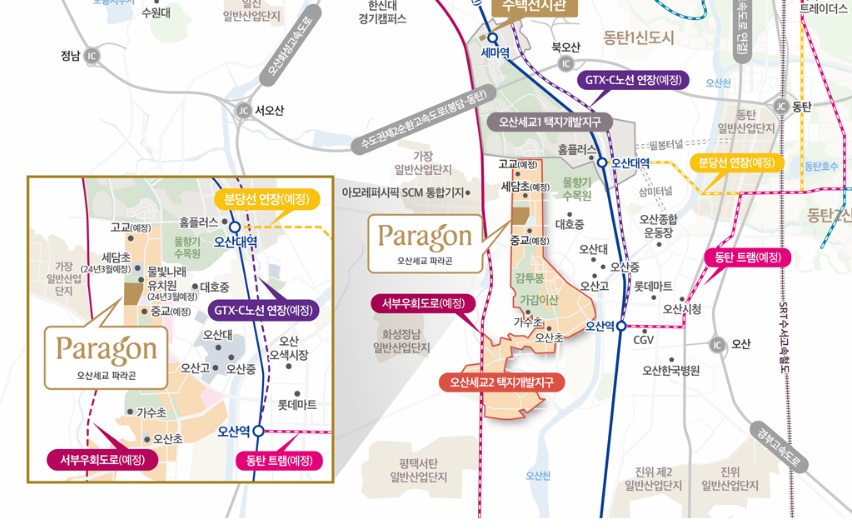 세교파라곤 분양가격 위치 호재 장단점