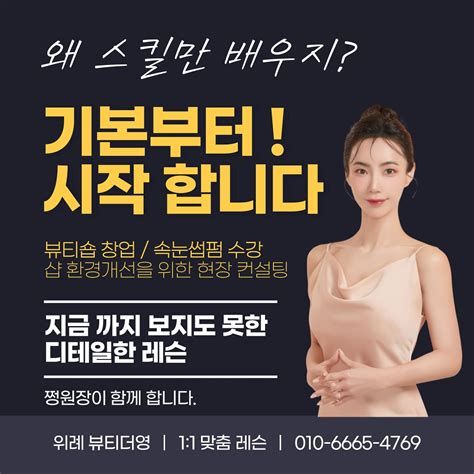 속눈썹 창업