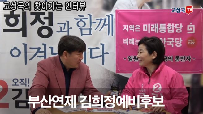 고성국 정치 노선 변경