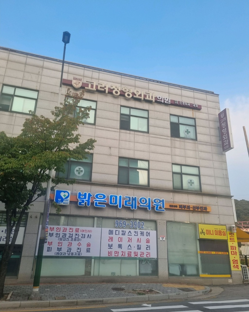 고양시 고양동 정형외과 유명하고 잘하는 곳 추천 TOP 5