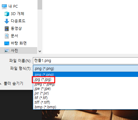 형식 변경
