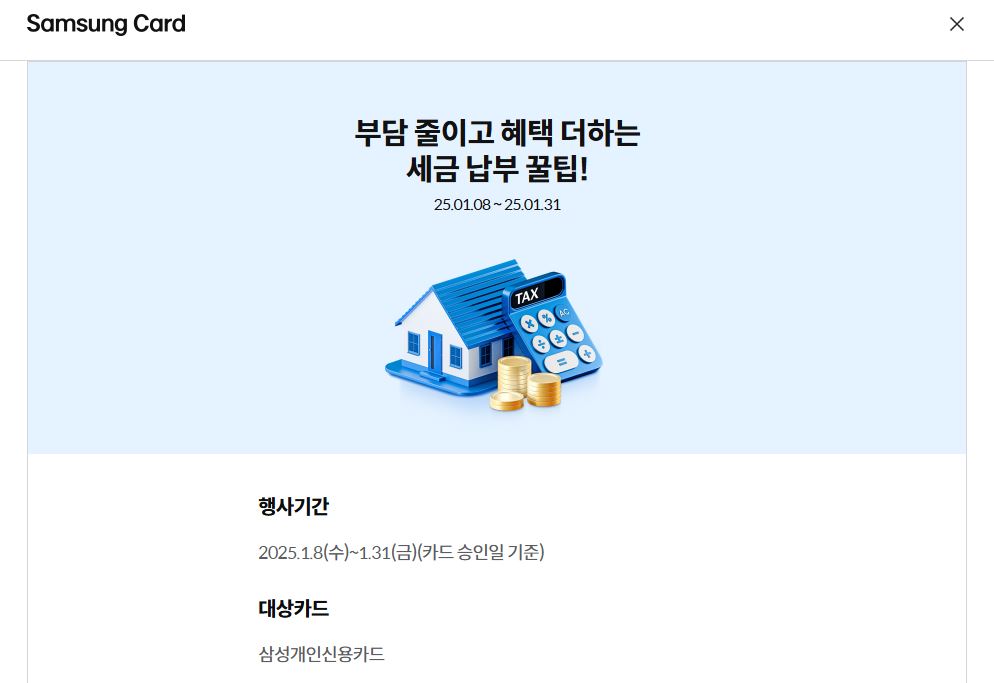 자동차세 연납 할인