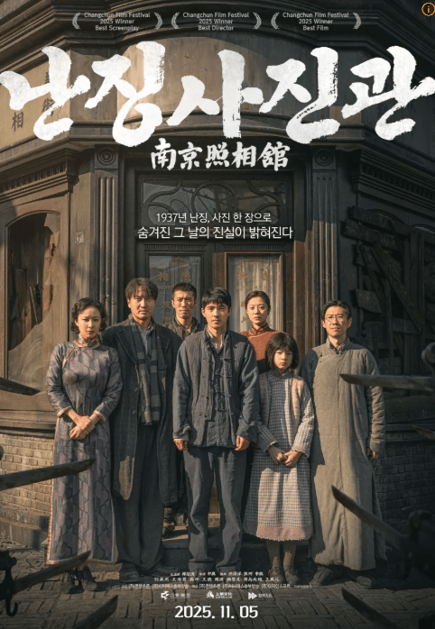 출처:네이버 (난징사진관)