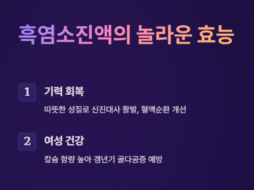 흑염소진액 효능 : 기력회복&amp;#44; 여성 건강