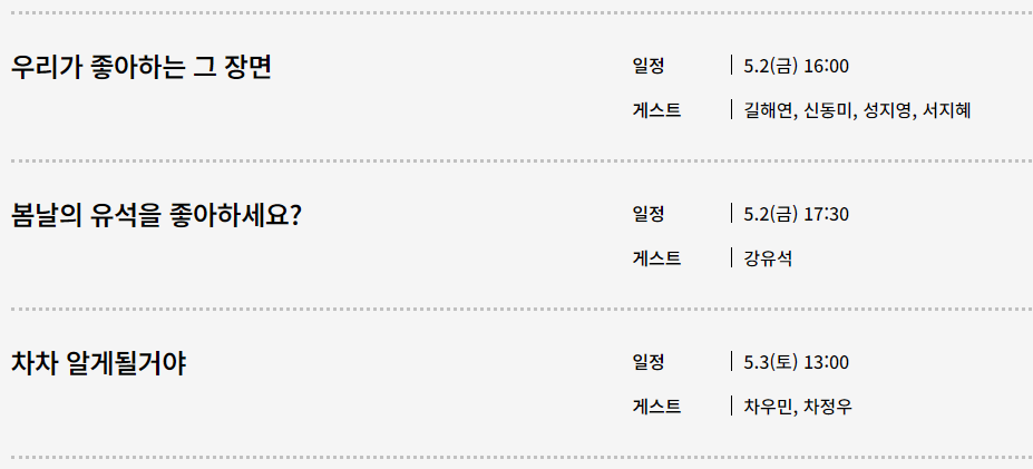 출처 _ 전주국제영화제