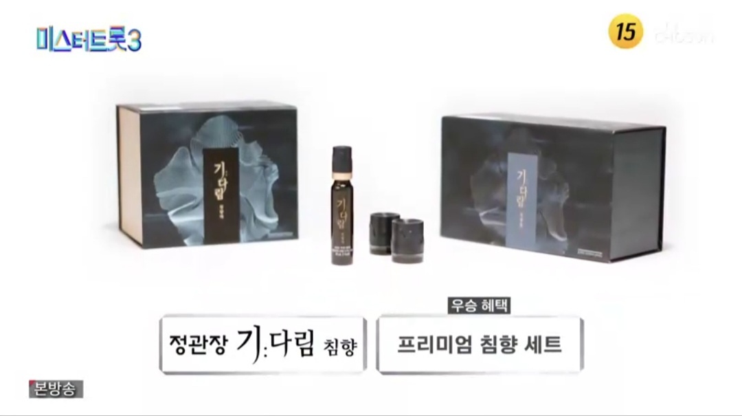 미스터트롯3 본선진출자 명단 34명 진선미
