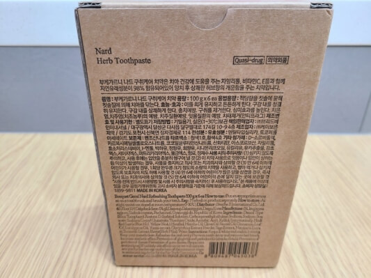 전성분 설명 사진