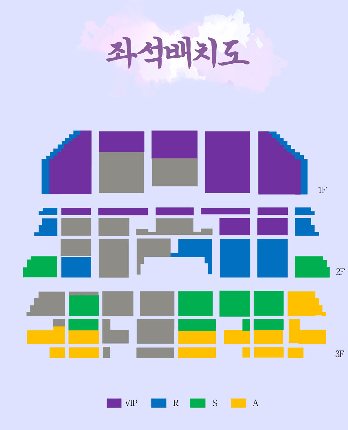 이미자 콘서트 좌석 배치도