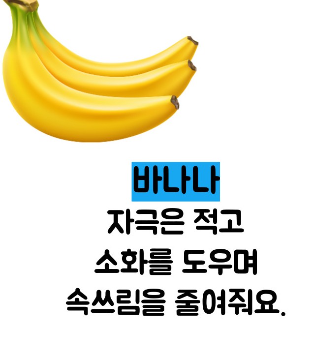 소화 잘되는 음식