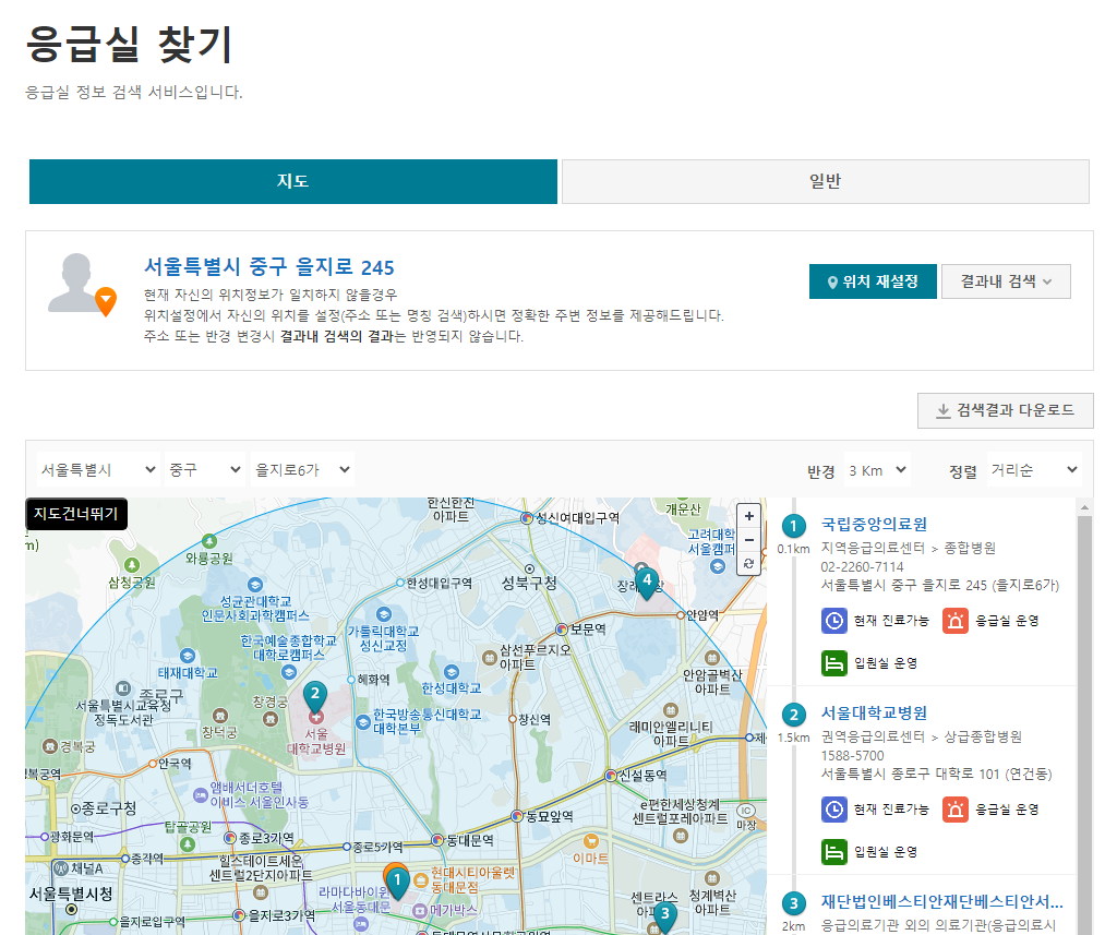 설연휴병원약국찾기