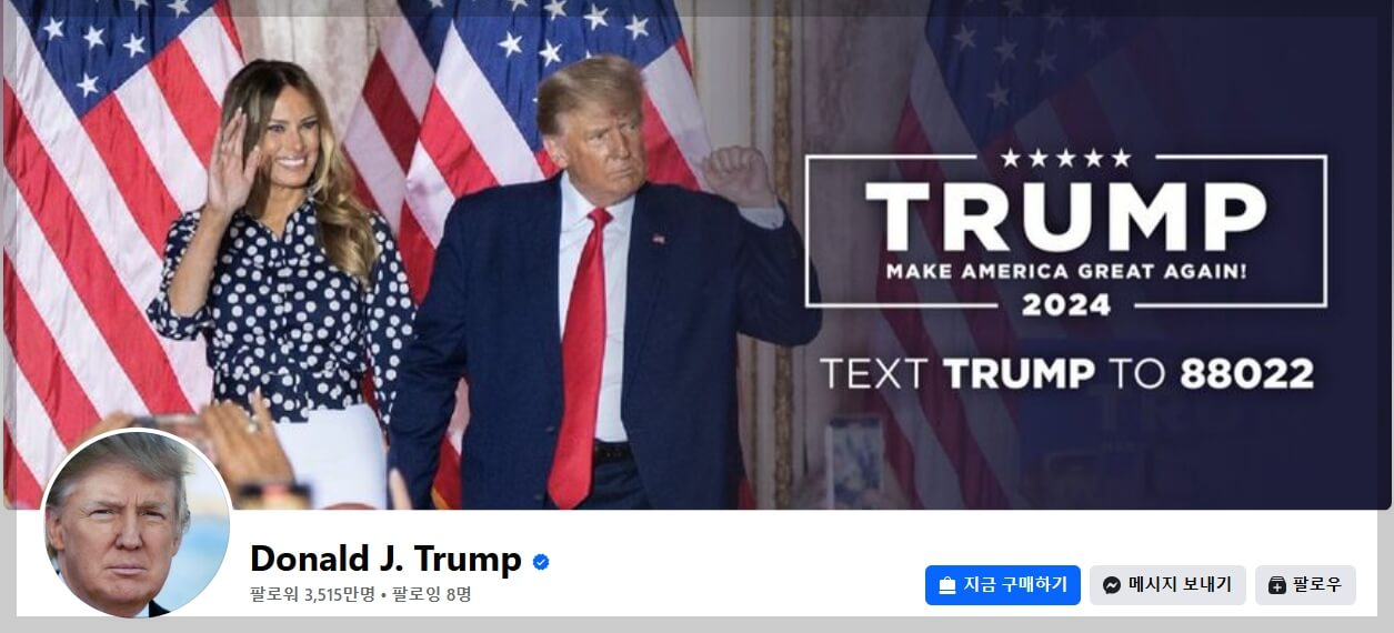 도널드 트럼프: 사업가에서 대통령, 그리고 다시 대선 후보로 돌아오기까지