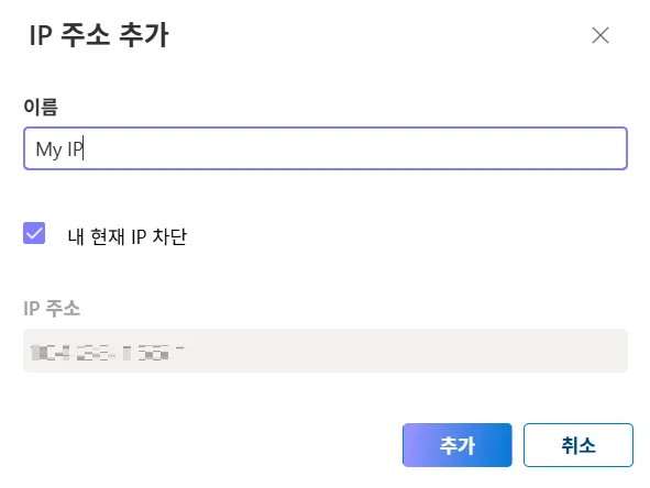 세션 녹화 Clarity IP 차단