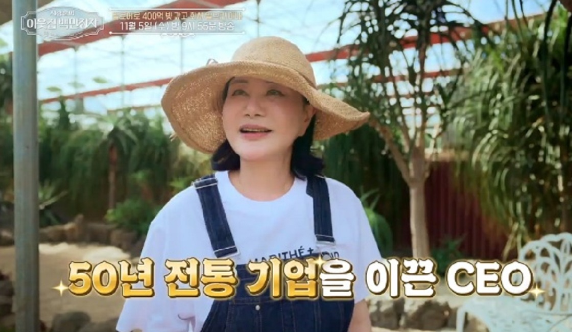 이웃집-백만장자-알로에-최연매-김정문알로에