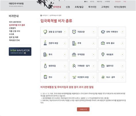 외국인 비자