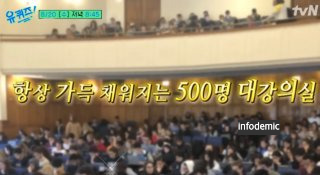 안우경 교수 싱킹 띵킹 Thinking