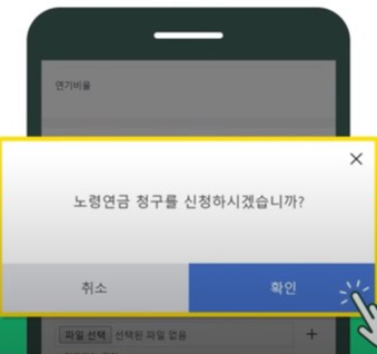 노령연금 청구 신청 확인