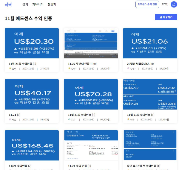 아백-수익-인증