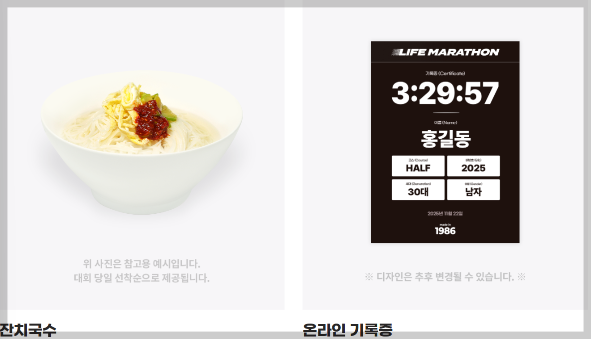 서울-라이프-마라톤-기념품-3