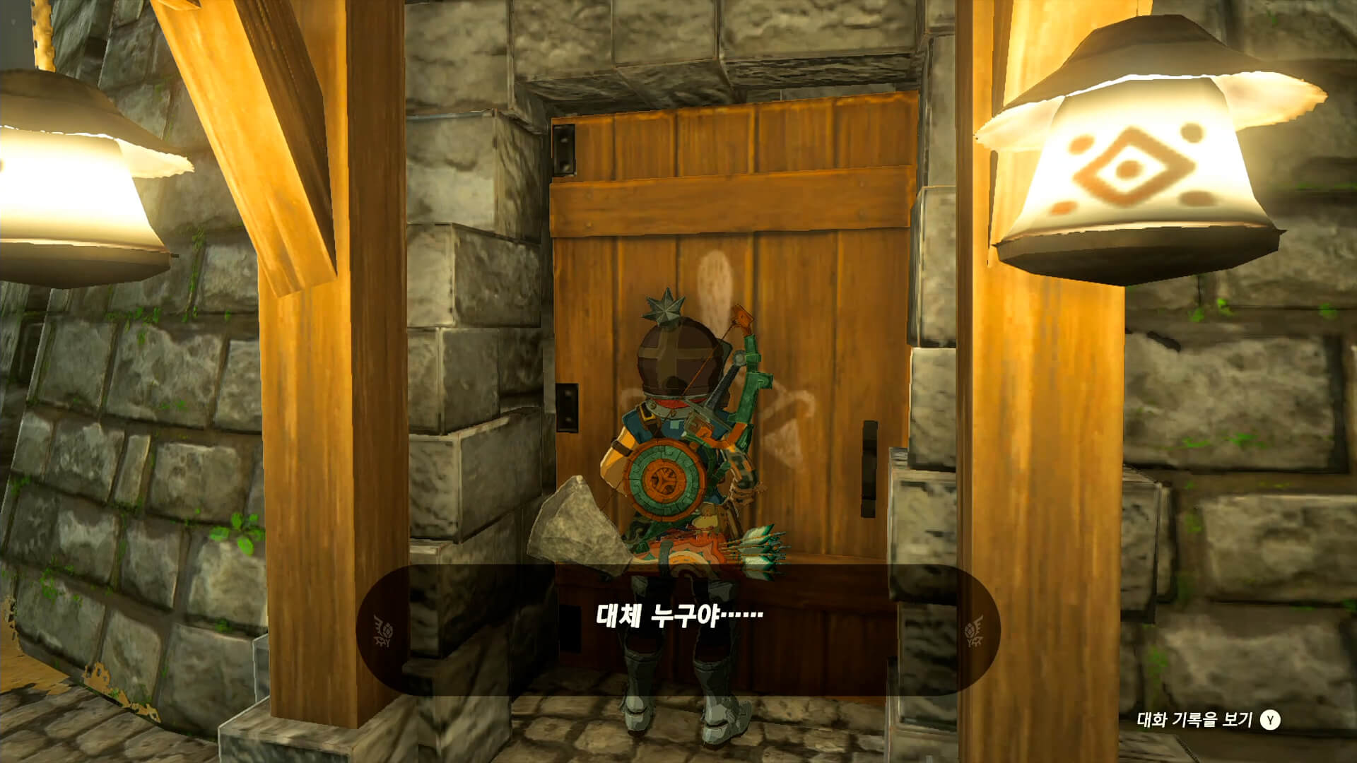 소탕-시작