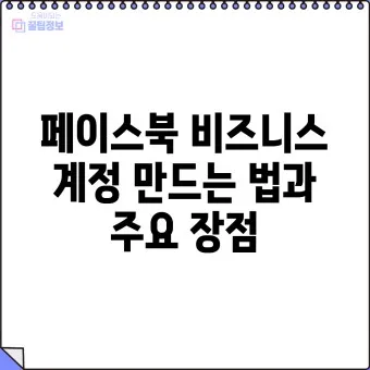 페이스북 탈퇴하는 방법 메신저 계정찾기 사람찾기_19