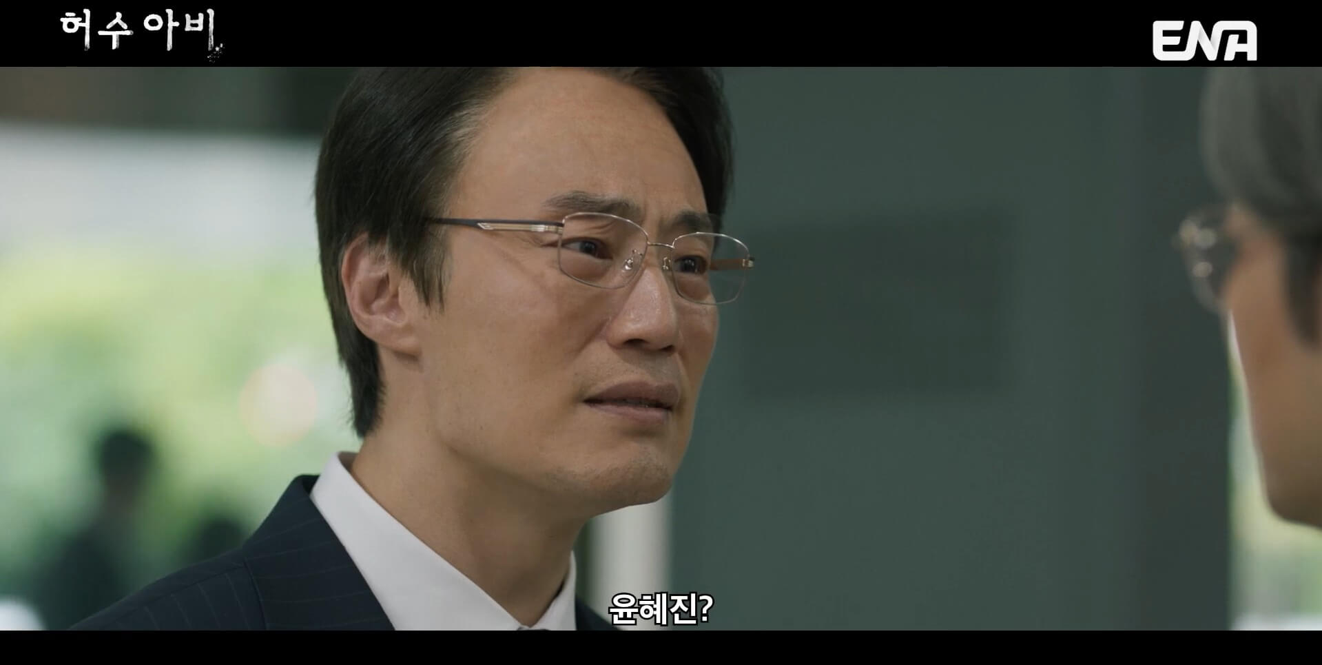 ENA 허수아비 공식 홈페이지 자료 9