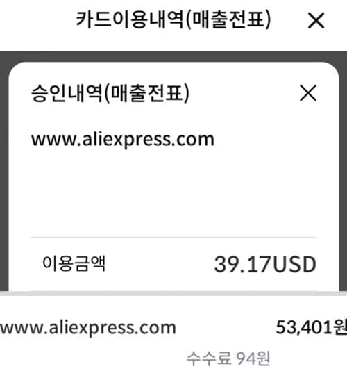 카드청구금액