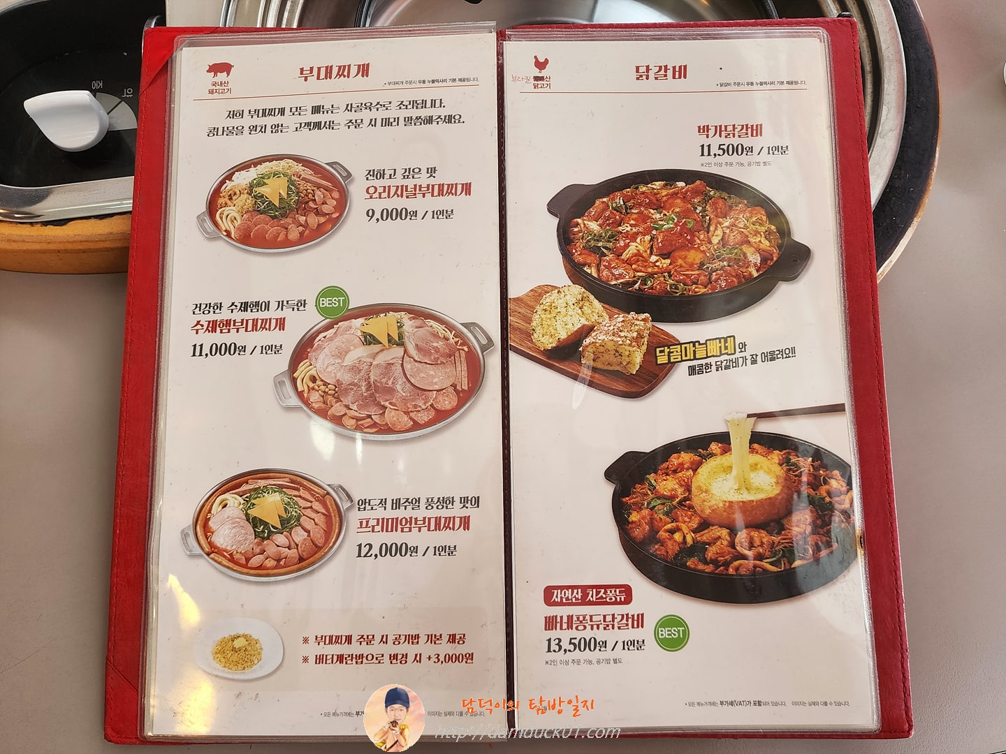 박가부대 메뉴