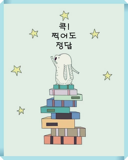 수능응원 문구 들어간 이미지