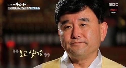 배우 겸 무속인 정호근