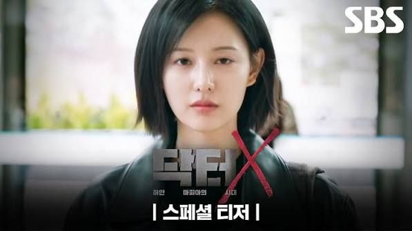 장승조 닥터X 미친 의사 정체 충격｜나대일 간 D.N 문양&middot;김지원 4회 엔딩&middot;5회 반전 총정리