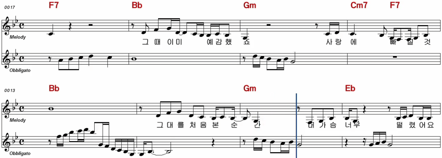 소유미(장윤정) 첫사랑 악보