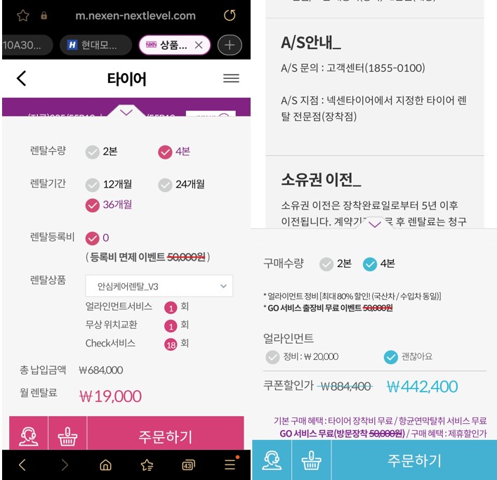 넥센타이어 렌탈