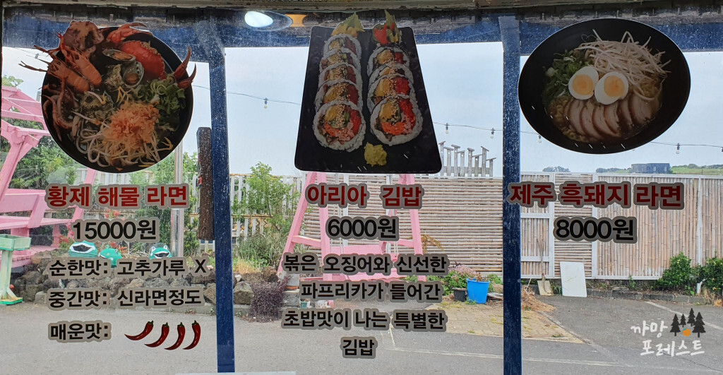 아리아 식당 메뉴