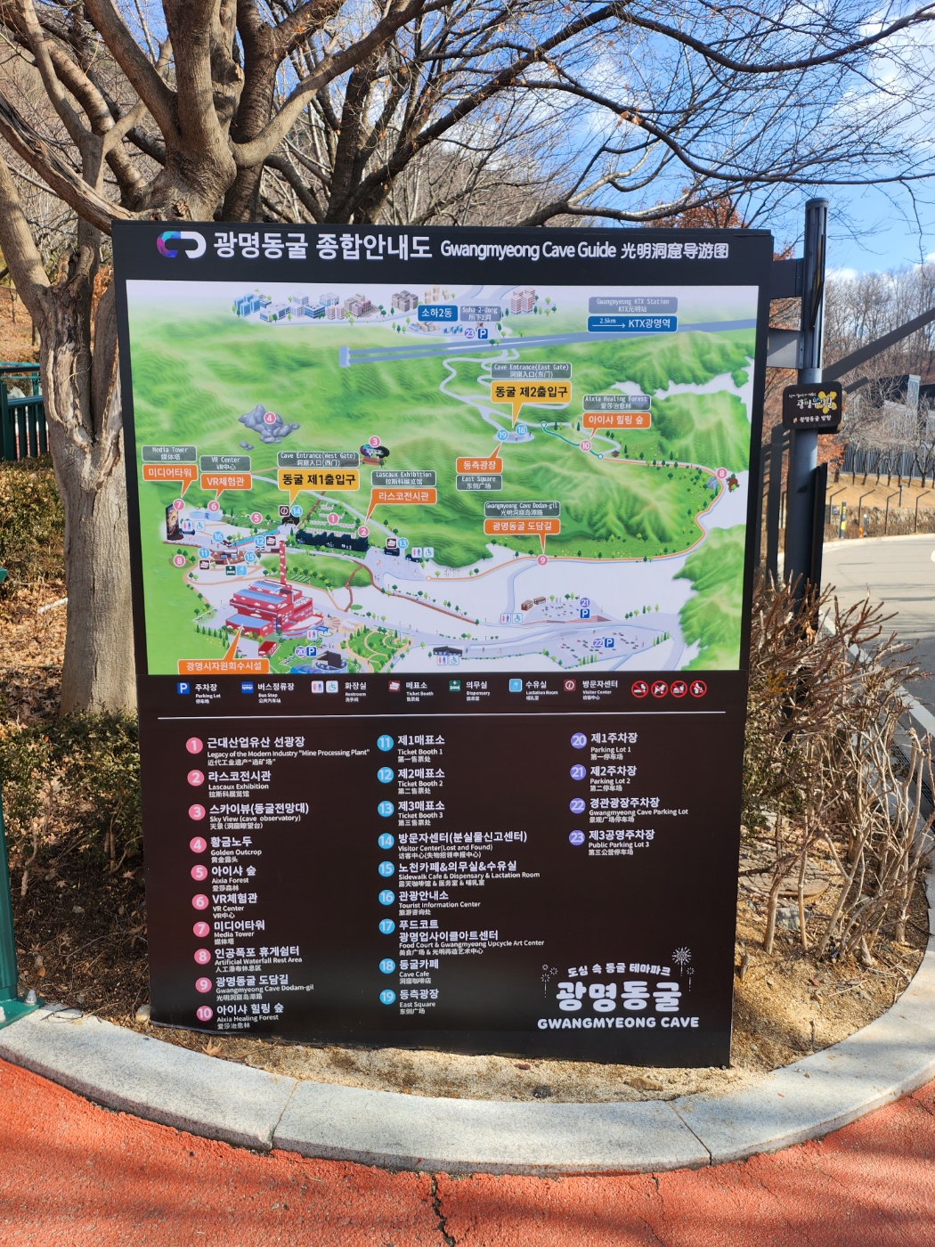 광명동굴 종합 안내도