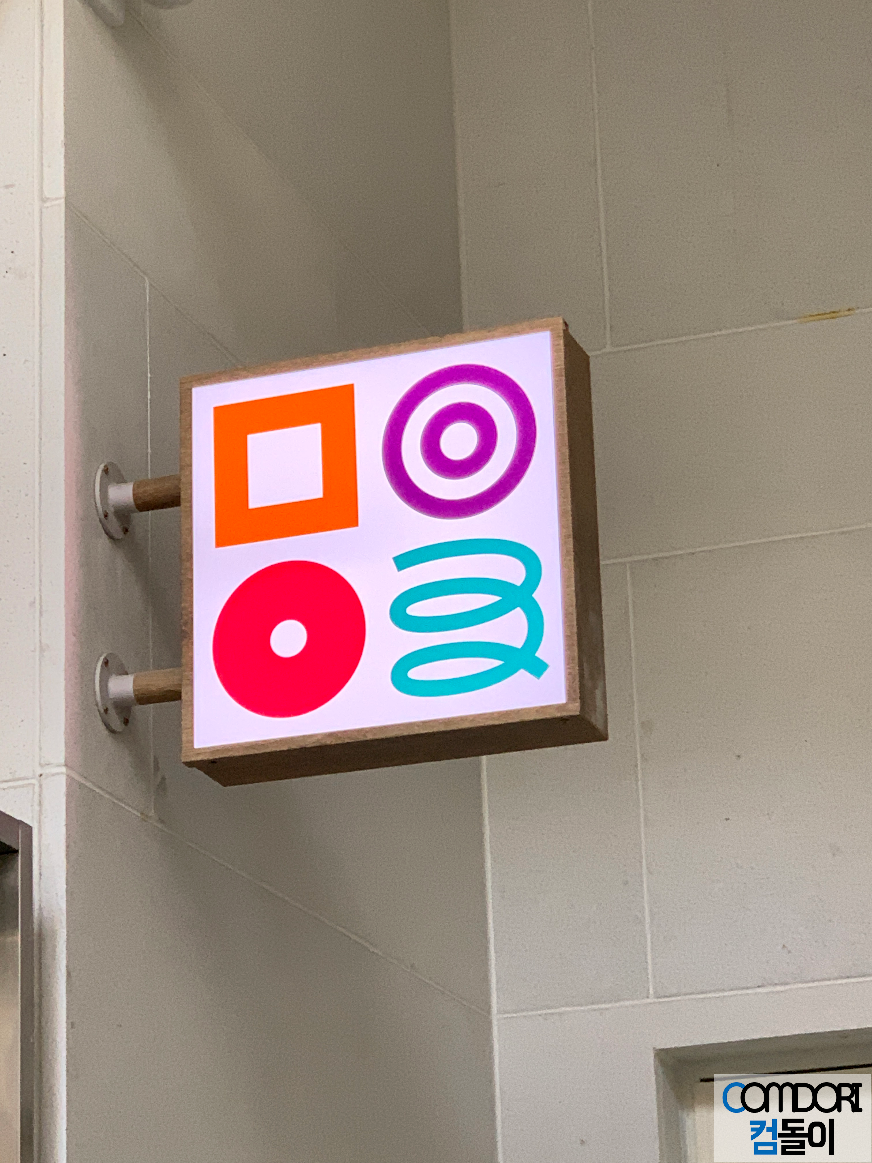 키친마이야르 승우아빠