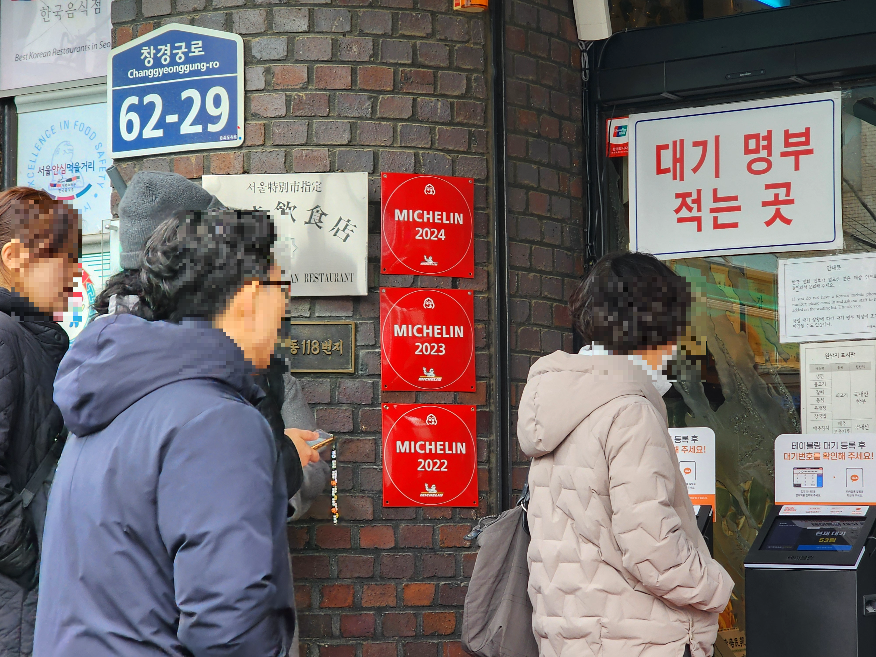 우래옥