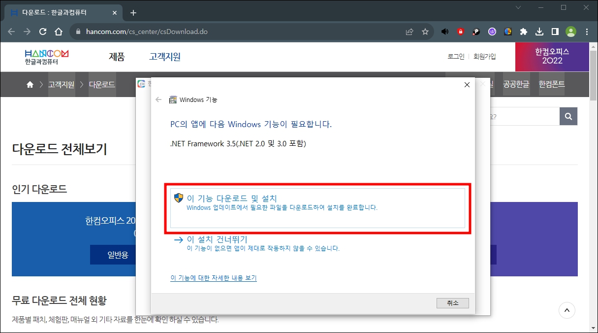 한글 뷰어 다운로드 - 기능설명