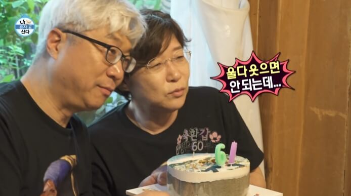 나혼산-대니구-환갑케이크