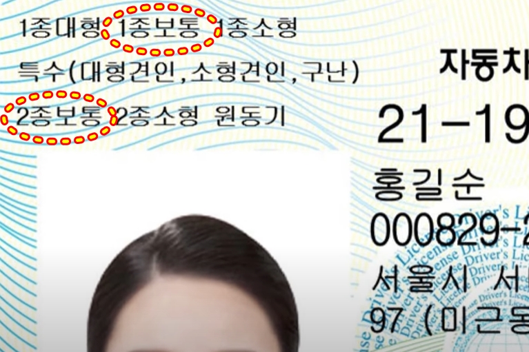 1종대형면허 취득방법 총정리 : 자격, 비용, 시험절차, 난이도까지