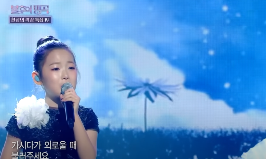 이수연 울 아버지 이수연 프로필 불후의 명곡