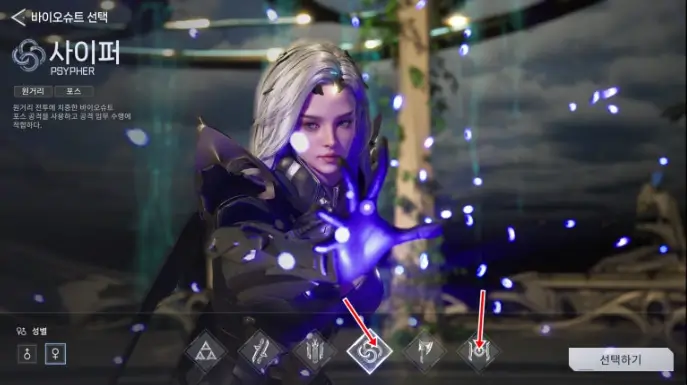 RF온라인 넥스트