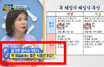 8체질 자가진단 테스트 무료 홈페이지