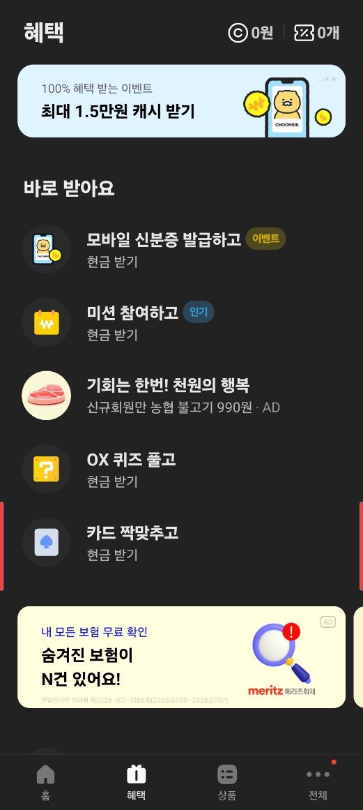카카오뱅크 앱으로 모바일 신분증 만드는 법