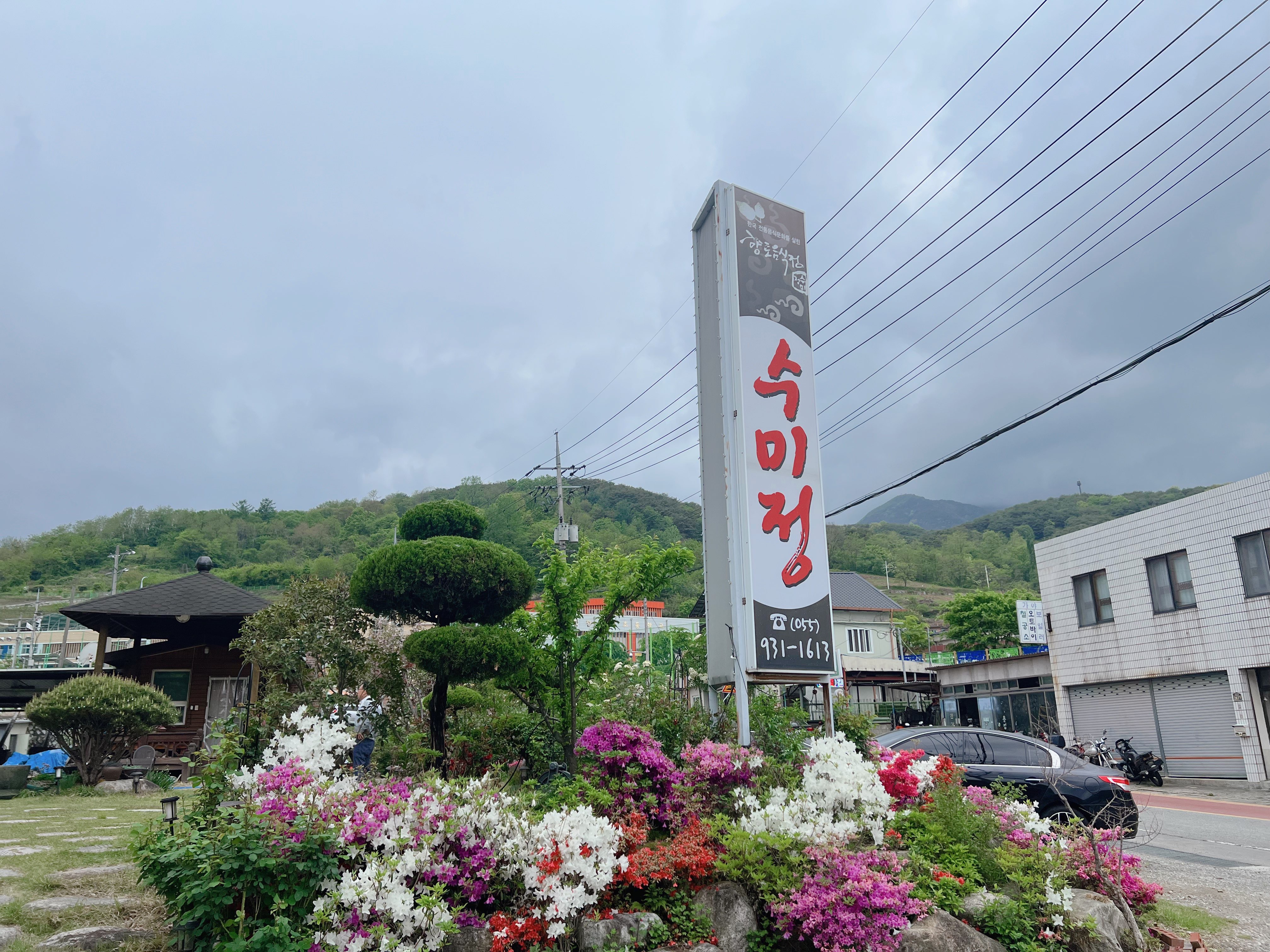 합천 해인사 수미정