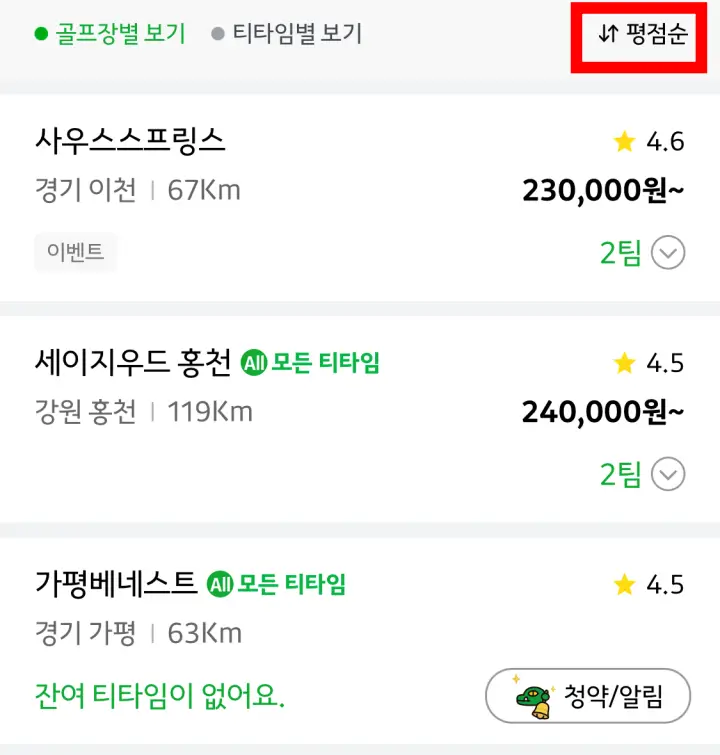 골프장_목록
