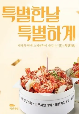 바른치킨 메뉴 가격 추천메뉴 칼로리_18