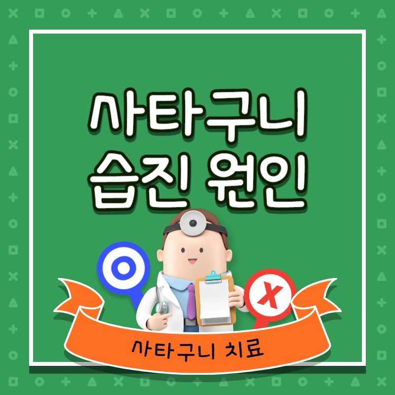 사타구니 습진 원인 증상