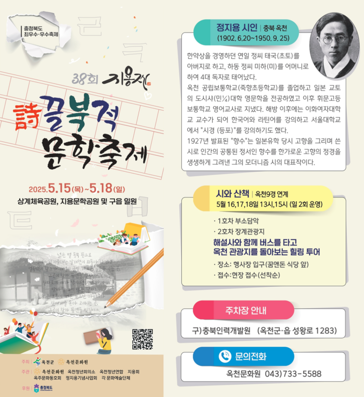문학축제
