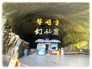 환선굴