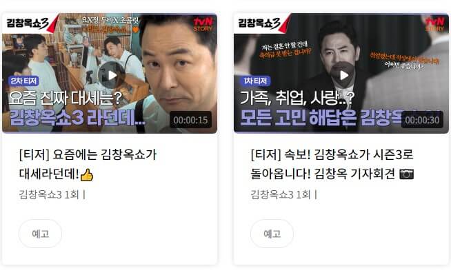 김창옥-쇼3-3
